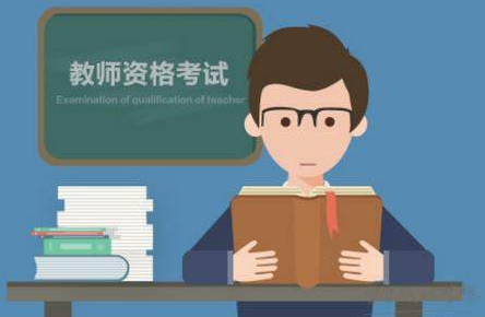 福建省中小学教师资格面试评分标准