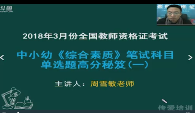 《综合素质》科目中国文学名家及作品解析