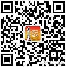 2020福建泉州晋江市公办学校招聘教师1510余人预公告