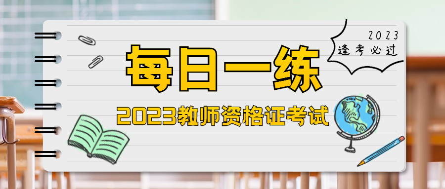 福建教师资格证