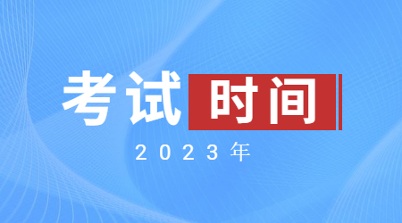 福建中学教师资格证考试时间
