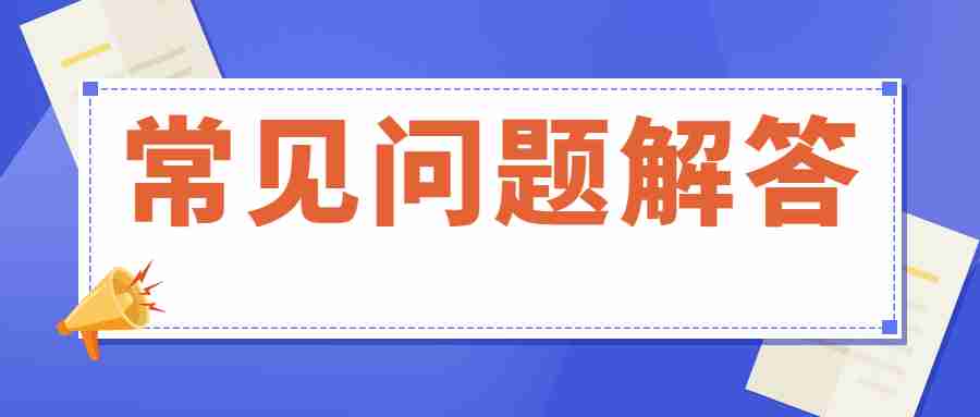 福建省教师公开招聘