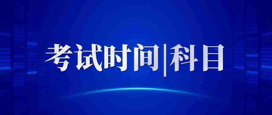 2024福建省教师资格证考试时间-ntce中国考试教育网