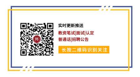 2024福建省教师资格认证条件