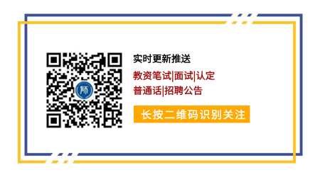 2024年福建省中小学教师资格证考试时间安排
