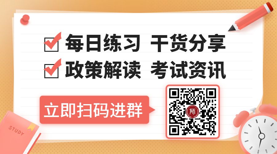 福建教师资格证考试